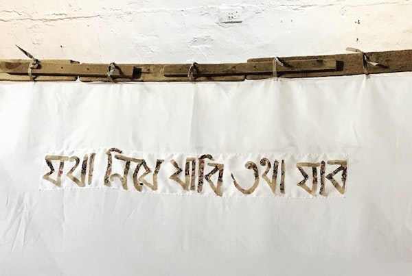 Detail with Bengali text
